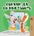 I Love to Brush My Teeth (Bulgarian Book) By Shelley Admont, Kidkiddos Books Cover Image