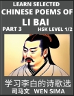 Famous Selected Chinese Poems of Li Bai (Part 3)- Poet-immortal, Essential Book for Beginners (HSK Level 1, 2) to Self-learn Chinese Poetry with Simpl By Sima Wen Cover Image
