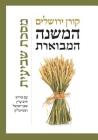 Mishna Hamivoeret Shviit: Standard, Hebrew Cover Image