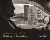 Driving in Palestine التحرّك في فلسطين By Rehab Nazzal, Rehab Nazzal Cover Image