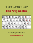 Urban Poetry from China By Huang Fan (Editor), James Sherry (Editor), Daniel Tay (Editor) Cover Image