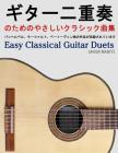 Easy Classical Guitar Duets By Javier Marco Cover Image