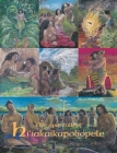 The Epic Tale of Hi'iakaikapoliopele By Ho'oulumāhiehie, Solomon Enos (Illustrator), Puakea Nogelmeier (Translator) Cover Image