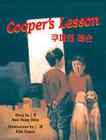 Cooper's Lesson By Sun Yung Shin, Kim Cogan (Illustrator), Min Paek Cover Image
