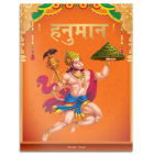 Hanuman (Tales from Indian Mythology) Cover Image