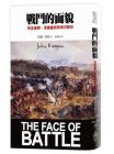 The Face of Battle By John Keegan Cover Image