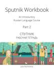 Sputnik Workbook: An Introductory Russian Language Course, Part 2 Cover Image