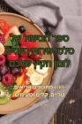 ספר הבישול של סלטי פירות • By עמי שפ&#14 Cover Image