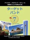 Target Band 7: Ielts Academic Module - How to Maximize Your Score (Japanese Edition) Cover Image
