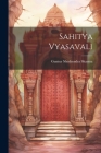 Sahitya Vyasavali By Guntur Sheshendra Sharma Cover Image