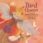The Bird Queen: A Legend of the Mythical Phoenix Told in English and Chinese By Yu Fu (Illustrator) Cover Image
