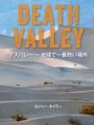 Death Valley: Hottest Place on Earth (Japanese) Cover Image