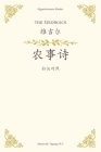 The Georgics: a Chinese translation By Vergil, Simon M. Yiyang (Translator) Cover Image