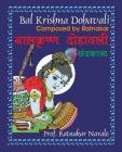 Bal Krishna Dohavali बालकृष्ण दोहावली By Ratnakar Narale Cover Image