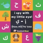 I Spy With My Little Eye: From Alif To Yaa: Arabic-English Bilingual Fun Game Book For Toddlers & Kids Ages 2 - 5 (Paperback): Great Gift For Pa By Kawkabnour Press Cover Image