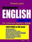 Preston Lee's Beginner English Lesson 1 - 20 For Cantonese Speakers By Kevin Lee, Matthew Preston Cover Image