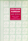 College Korean By Michael C. Rogers, Clare You, Kyungnyun K. Richards Cover Image