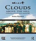 Clouds Above the Hill: A Historical Novel of the Russo-Japanese War, Volume 4 Cover Image