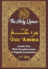 Juz Amma, 30th Juz of the Holy Quran: Arabic Text With Transliteration and English Translation Cover Image