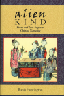 Alien Kind: Foxes and Late Imperial Chinese Narrative (Harvard East Asian Monographs #222) By Rania Huntington Cover Image