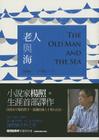 The Old Man and the Sea By Ernest Hemingway Cover Image