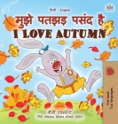 I Love Autumn (Hindi English Bilingual Book for Kids) By Shelley Admont, Kidkiddos Books Cover Image