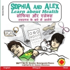 Sophia and Alex Learn about Health: सोफिया और एलेक्स स् Cover Image