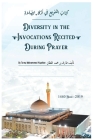 Book on Diversity in the Invocations Recited During Prayer By Tareq Mohammed Alqattan Cover Image