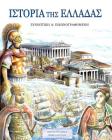 History of Greece Greek language By Philip Katsaros Cover Image