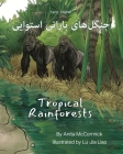 Tropical Rainforests (Farsi-English): جنگل]های بارانی اس By Anita McCormick, Lu Jia Liao (Illustrator), Farin Lesani (Translator) Cover Image
