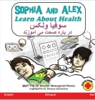 Sophia and Alex Learn about Health: سوفیا و الکس معلوما Cover Image