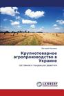 Krupnotovarnoe agroproizvodstvo v Ukraine Cover Image