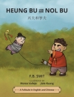 Heung Bu and Nol Bu: Chinese and English By Fb Smit, Monse Vallejo (Illustrator), Kuang Jiale (Illustrator) Cover Image