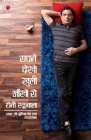Sapne Dekho Khuli Aankhon Se: Uddham Ki Duniya Ka Ek Safarnaama (Hindi) By Ronnie Screwvala Cover Image