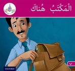 Arabic Club Readers: Pink Band: The Office Is There  Cover Image