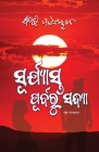 Suryasta Purbaru Sandhya By Bibhuti Pattanaik Cover Image
