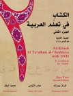 Al-Kitaab Fii Tacallum Al-Carabiyya with Multimedia: A Textbook for Arabicpart Two, Second Edition By Kristen Brustad, Abbas Al-Tonsi, Mahmoud Al-Batal Cover Image