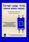 Siddur Shema Yisrael By Shoshana Silberman Cover Image