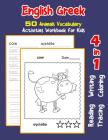 English Greek 50 Animals Vocabulary Activities Workbook for Kids: 4 in 1 reading writing tracing and coloring worksheets Cover Image
