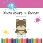 Know colors in Korean: Learn Colors in Korean easily by Reading & coloring - Teaching Korean Books for Kids ... Fun & easy for Kids and Adult Cover Image