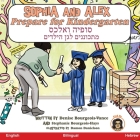 Sophia and Alex Prepare for Kindergarten: סופיה ואלכס מתכונ& Cover Image