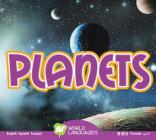 Planets (World Languages) By Linda Aspen-Baxter Cover Image