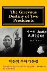 [English Draft Version]: The Grievous Destiny of Two Presidents By Sol Chang Cover Image