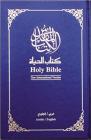 Arabic/English Bilingual Bible-PR-FL/NIV By Zondervan Cover Image