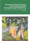 Bārāmāhā Pātshāhī Dasvīn Commentary by Giānī Harbhajan Singh Dhūdhikay.: Edited and Translated By Kamalpreet Singh Pardeshi Cover Image