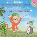 Apprendre le Japonais en lisant Livre Bilingue ( Japonais - Français ) d'histoire pour les enfants: Histoires d'un adorable petit Singe: か| Cover Image