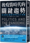 Politics and the Pandemic Cover Image