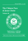 The Chinese Face of Jesus Christ: Volume 4b Supplementary Anthology General Index Addenda (Monumenta Serica Monograph) By Roman Malek (Editor), Barbara Hoster (Other) Cover Image
