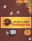 THANKSGIVING COLORING BOOK for KIDS Ages 4-8: A Collection of Fun and Easy Happy Thanksgiving Day Coloring Pages with Autumn Leaves Turkeys Pumpkins a By ILMC Editions Cover Image