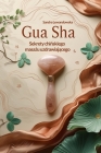 Gua Sha: Sekrety chińskiego masażu uzdrawiającego By Sandra Lewandowska Cover Image